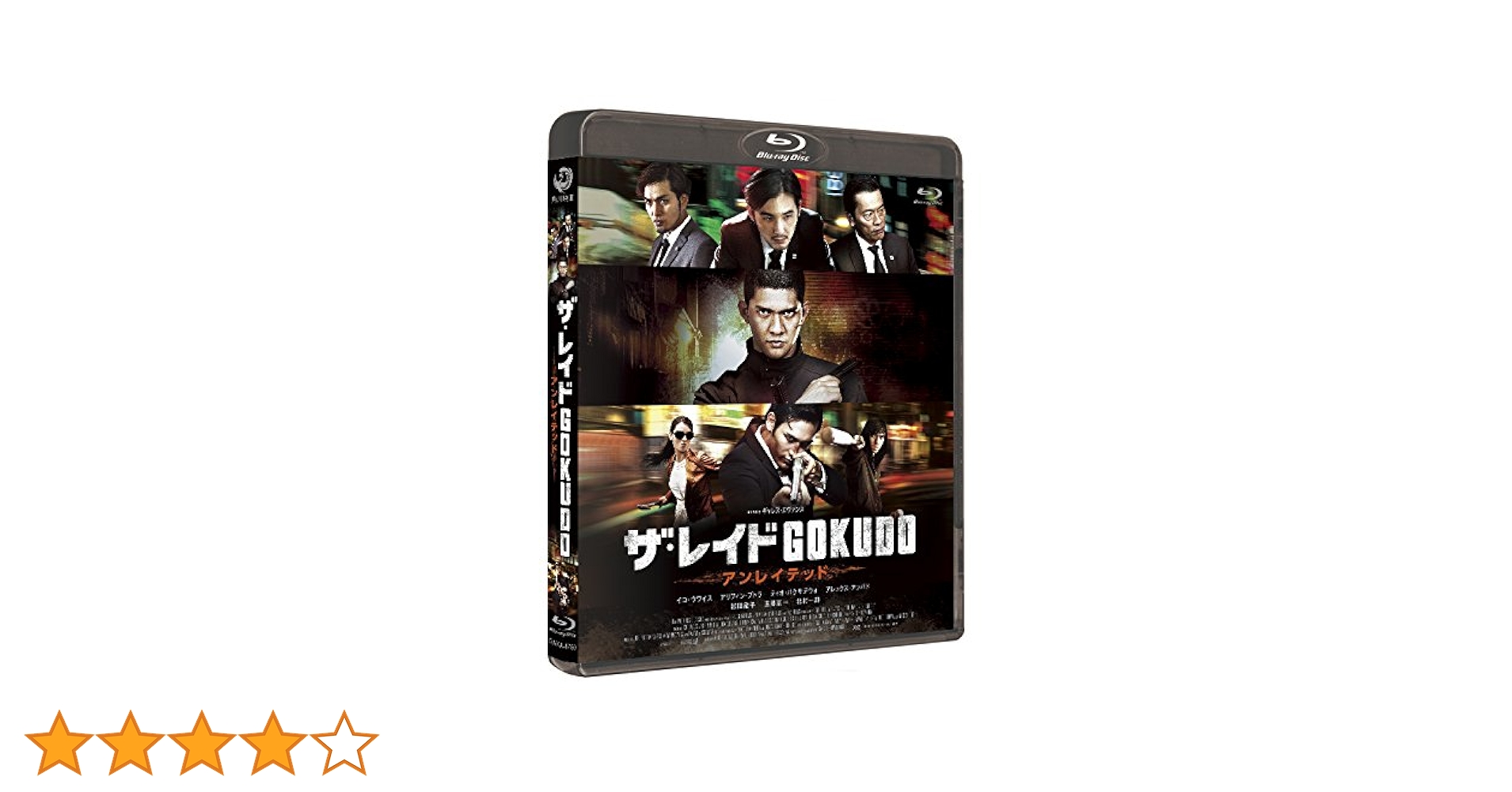 遠藤憲一★北村一輝『ザ・レイド』＋『ザ・レイド GOKUDO』レンタル落ちDVD 遠藤憲一☆北村一輝『ザ・レイド』＋『ザ・レイド GOKUDO